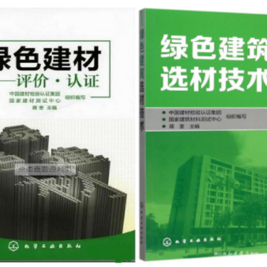 保定防腐地坪公司参编《绿色建材评价 高固体分防腐蚀涂料》国家团体标准